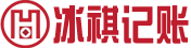 冰祺代理記賬(上海)有限公司logo
